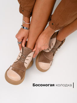 Ботинки 305.927ka.Вакса пудра+серо коричневая замша/шерсть