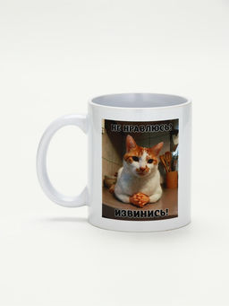 Кружка керамическая «Извинись!», 320 мл