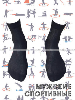 Цена за 10 пар. ЮстаТекс носки мужские укороченные спортивные 1с19 сетка черные