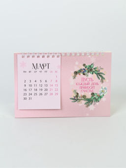 Календарь 2026 домик с перекидным блоком «Каждый год принесёт счастье»