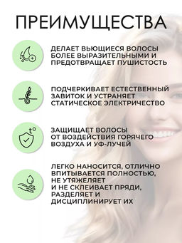 Крем дeфинирующий для вьющихся волос CURLS ROCK AMPLIFIER