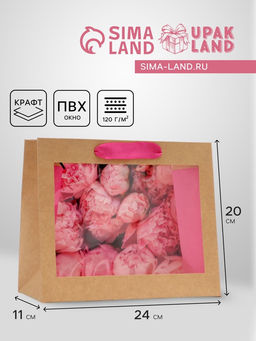 Пакет подарочный с PVC окном,«Нежность», 24×11×20 см
