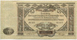 10000 рублей 1919 года  Главное командование Вооруженными силами на Юге России