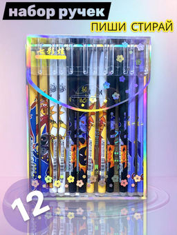 Ручки гелевые Family пиши-стирай синие 0.5 мм набор 12 шт