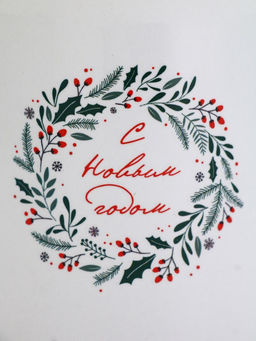 УЦЕНКА Кружка Новогодний венок, 340 мл