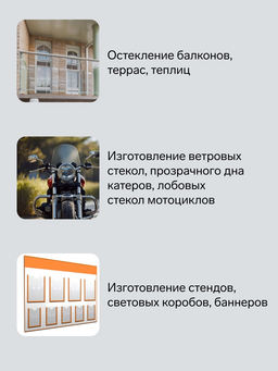 Поликарбонат монолитный, толщина 1 мм, 2.05×1.25 м, прозрачный, с УФ защитой