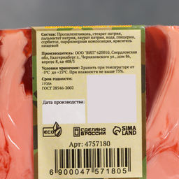 Цена за 2 шт. Мыло косметическое Добропаровъ, 23 февраля, шоколад, масло какао, 80 г