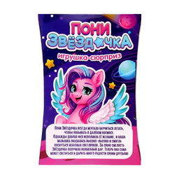 Игрушка-сюрприз Happy Valley «Пони Звёздочка» со светом и наклейками, МИКС