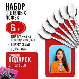 40664 Ложки чайные 6шт нерж/ст MB (х120) - Mayer&boch фото 10