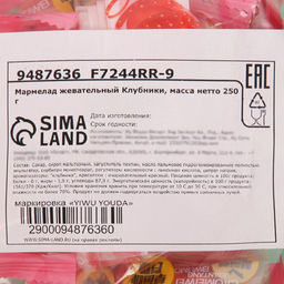 Мармелад жевательный со вкусом клубники, 250 г - Simaland фото 3