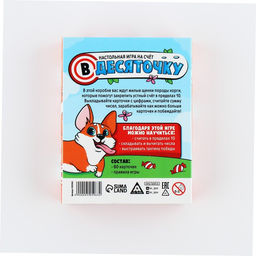 Настольная игра на счёт В десяточку, 80 карт, 6+ - Лас играс фото 2