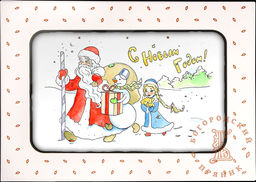 Сувенирные пряники (фотопечать) 170 гр. Новогодняя троица 2 Сгущенка