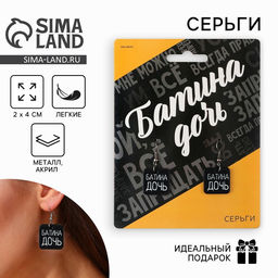 Серьги Батина дочь - Art beauty фото 5