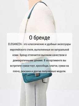 Сумка ELEGANZZA Z-4163D cyprus-aqua фото 7