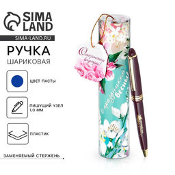 Ручка шариковая, синяя паста, 1.0 мм, в тубусе, пластик С праздником весны