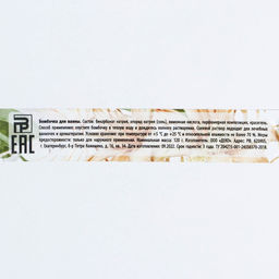 Цена за 2 шт. Бомбочка для ванны Ты совершенна!, 130 г, аромат ванильного десерта, Чистое счастье  фото 4