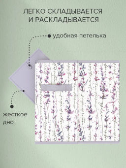 VAL HL-BOX-2S2N Короба стеллажные, без крышки, 15*31*31 см, набор 4 шт., HERBARIUM LAVENDER, шт - Valiant фото 4