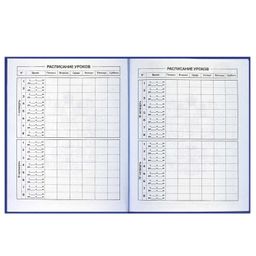 Дневник российского школьника арт. 60147 СИНЯЯ СИМВОЛИКА / интегральный переплёт, А5+, 48 л., конгрев, выборочный УФ-лак, матовая ламинация, полноцветная печать, универсальная шпаргалка/