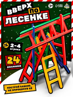 Настольная игра "Вверх по лесенке", новогодняя версия