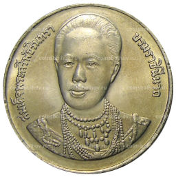 20 бат 1996 года Таиланд 100 лет сестринской и акушерской школе имени Сирирадж