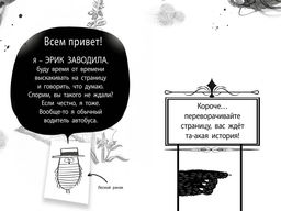 Добро пожаловать в Гримвуд!. Ширан Н. - Махаон фото 2
