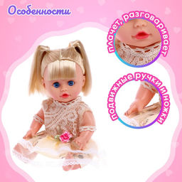 Пупс Маша со звуком, в платье - Simaland фото 4