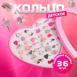 Цена за 36 шт. Кольцо «Выбражулька. Пинк», форма МИКС, МИКС, безразмерное
