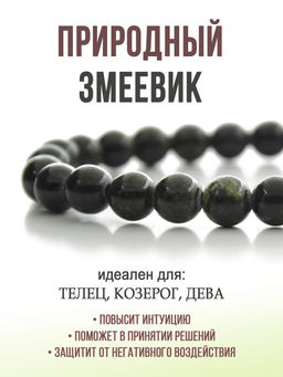 Змеевик зеленый 6мм, браслет Классика длина 17см - Agat77 фото 4
