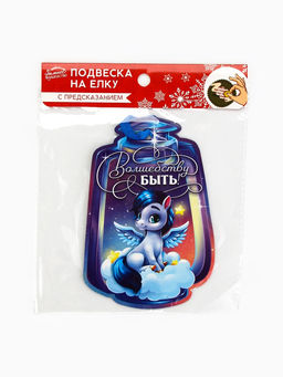 Цена за 2 шт. Ёлочная игрушка новогодняя с предсказанием «Фонарь»,10.5×15.3 см