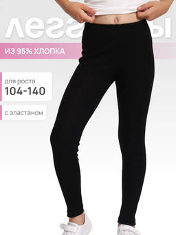 ТР035 Лосины Дея - Милаша фото 32