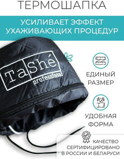 Tashe professional Спрей несмываемый для увлажнения волос (tsh24) 250мл  фото 14