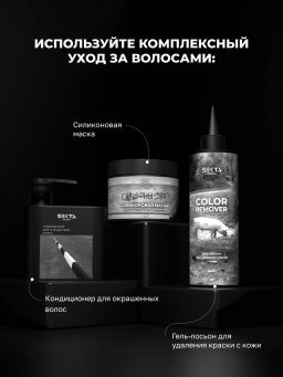 Шампунь для окрашенных волос 500мл HAIR SEKTA  фото 9