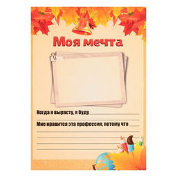 Листы-вкладыши для портфолио школьника, 30 листов (титульный, содержание, 28 разделов ) «Дети», в папке