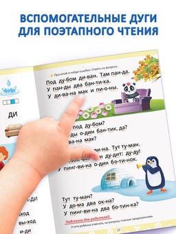 Книга в твёрдом переплёте "Логопедический букварь", 96 страниц