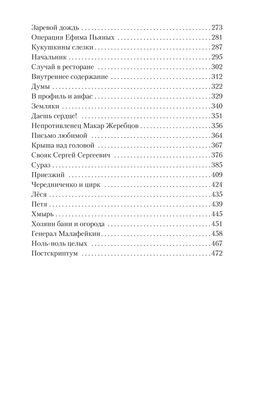 Ваш сын и брат. Шукшин В. - Азбука фото 3