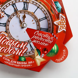 Соль для ванны «С Новым Годом», 300 г, аромат имбирного пряника, Чистое счастье