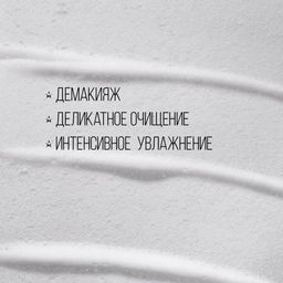 STELLARY SKIN STUDIO HYDROGEN ОЧИЩАЮЩАЯ ПЕНКА ДЛЯ УМЫВАНИЯ / DEEP CLEANSING FOAM  фото 4