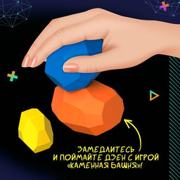 Настольная игра Каменная башня - Лас Играс kids фото 13