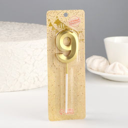 Цена за 3 шт. Свеча в торт на шпажке «Цифра 9», золотая, 5 см