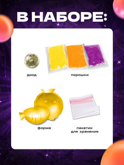 Набор для опытов «Прыгающие мячи», 1 форма, 3 цвета