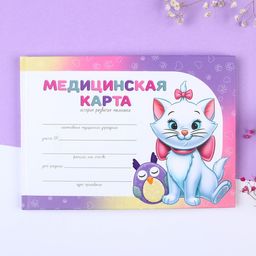 Медицинская карта-История развития ребёнка, Коты аристократы - Disney фото 9