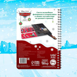 Книга с волшебным фонариком Зимнее путешествие, 22 стр., 17 24 см, Тачки - Disney фото 10