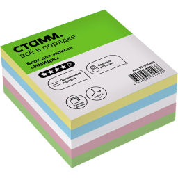 Блок для записей СТАММ Имидж, 9x9x4,5см, цветной, БЗ-995400