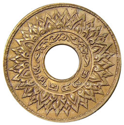 Монета 1 сатанг 1941 года Таиланд