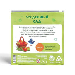 Магнитная игра Чудесный сад, 7+ - Лас играс фото 15