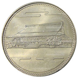 Монета 500 йен 1986 года Япония 60 лет правлению Императора