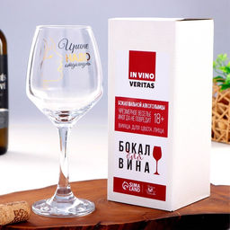 Бокал для вина именной «Ирине надо отдохнуть», 350 мл