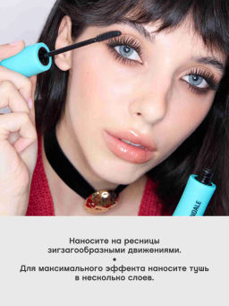 Vivienne Sabo Тушь для ресниц с эффектом изгиба и объема Curve Scandale 01 черный