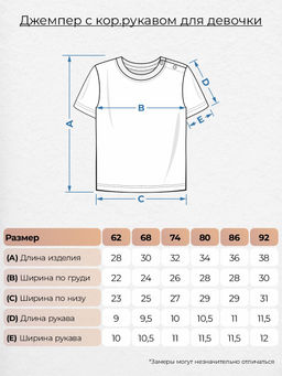 Джемпер с коротким рукавом для девочки 51346 Охра* 399 Lets go - Let's go фото 2