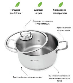 Кастрюля нерж. сталь 18х10 см, 2.3л. Марта, стекл. крышка , КАТЮША код.100-18-0  фото 3